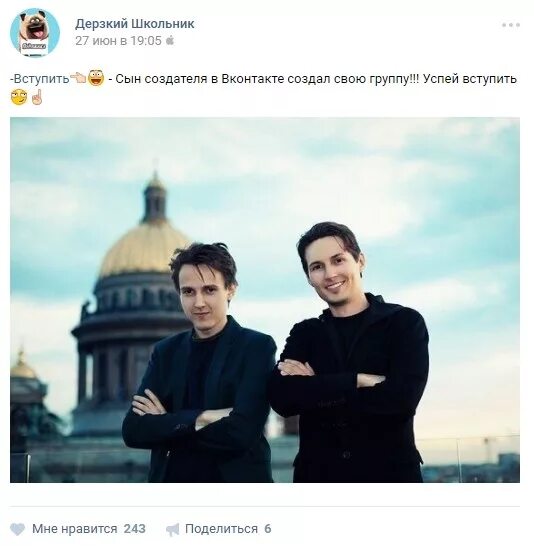 Павел дуров и его брат николай фото Таргетированная реклама "ВКонтакте": примеры для вдохновения