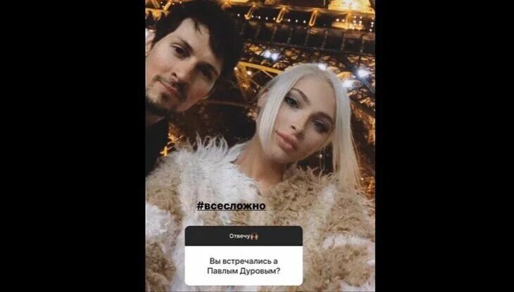 Павел дуров и шишкова фото "Сейчас я принимаю себя любой": как живет пережившая РПП модель Алёна Шишкова Во