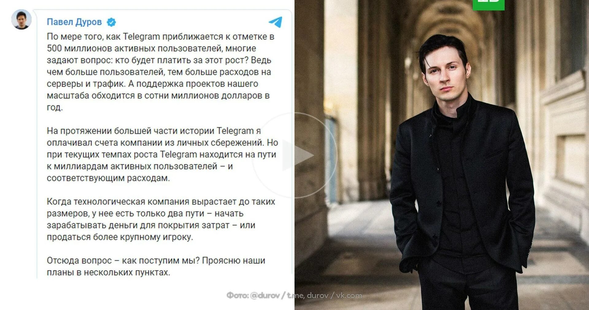 Павел дуров каким был фото Дуров анонсировал монетизацию Telegram // НТВ.Ru