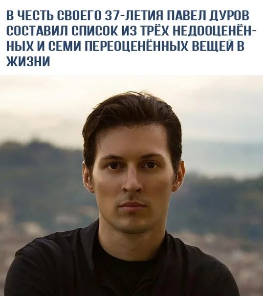 Павел дуров реальные фото из жизни Ежегодные советы от Паши подъехали 2021 Георгий Москалец ВКонтакте