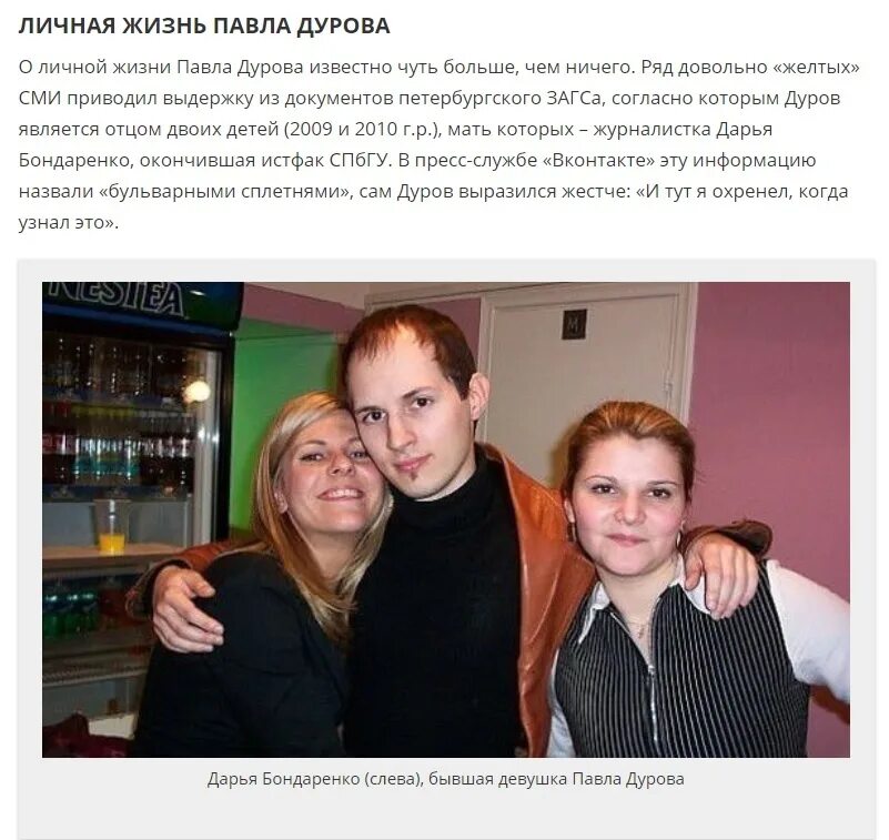 Павел дуров семья дети жена фото Женщина, мечтающая стать женой Павла Дурова, купила обручальное кольцо от ЭПЛ и 