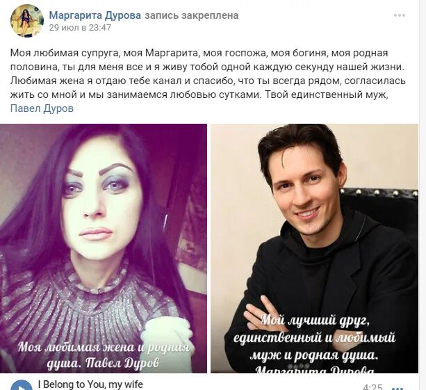 Павел дуров семья дети жена фото Жена дурова бондаренко: найдено 89 изображений