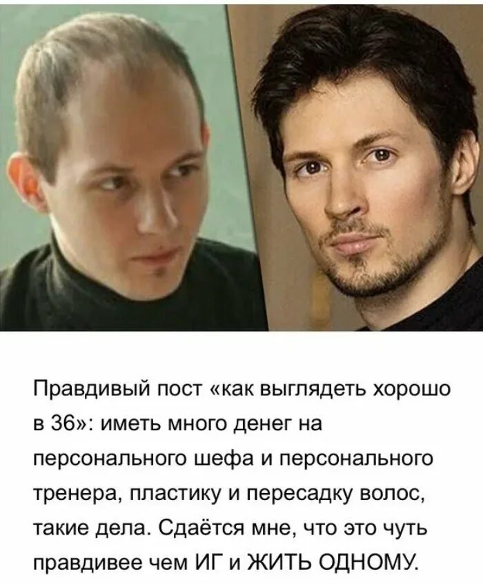 Павел дуров в молодости и сейчас фото Пластика дурова