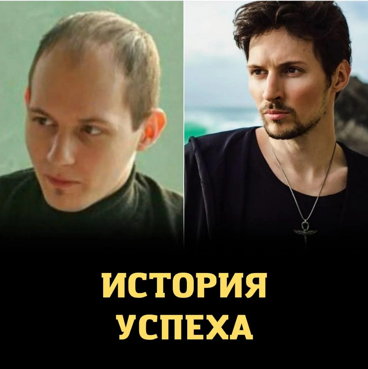 Павел дуров в молодости и сейчас фото Post #366 - PRO Факты (@Stylesuccess)