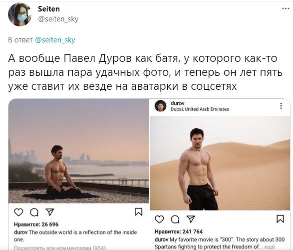 Павел дуров в париже последние фото Павел Дуров одним фото привлек внимание всего Instagram-сообщества
