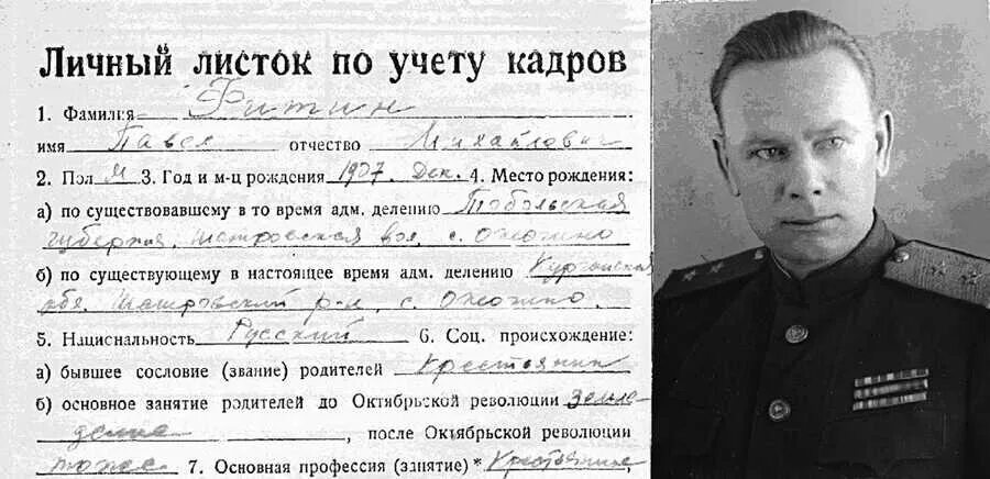 Павел фитин разведчик биография и фото Павел Фитин, начальник разведки, которой не было равных. Это ему писал Штирлиц "
