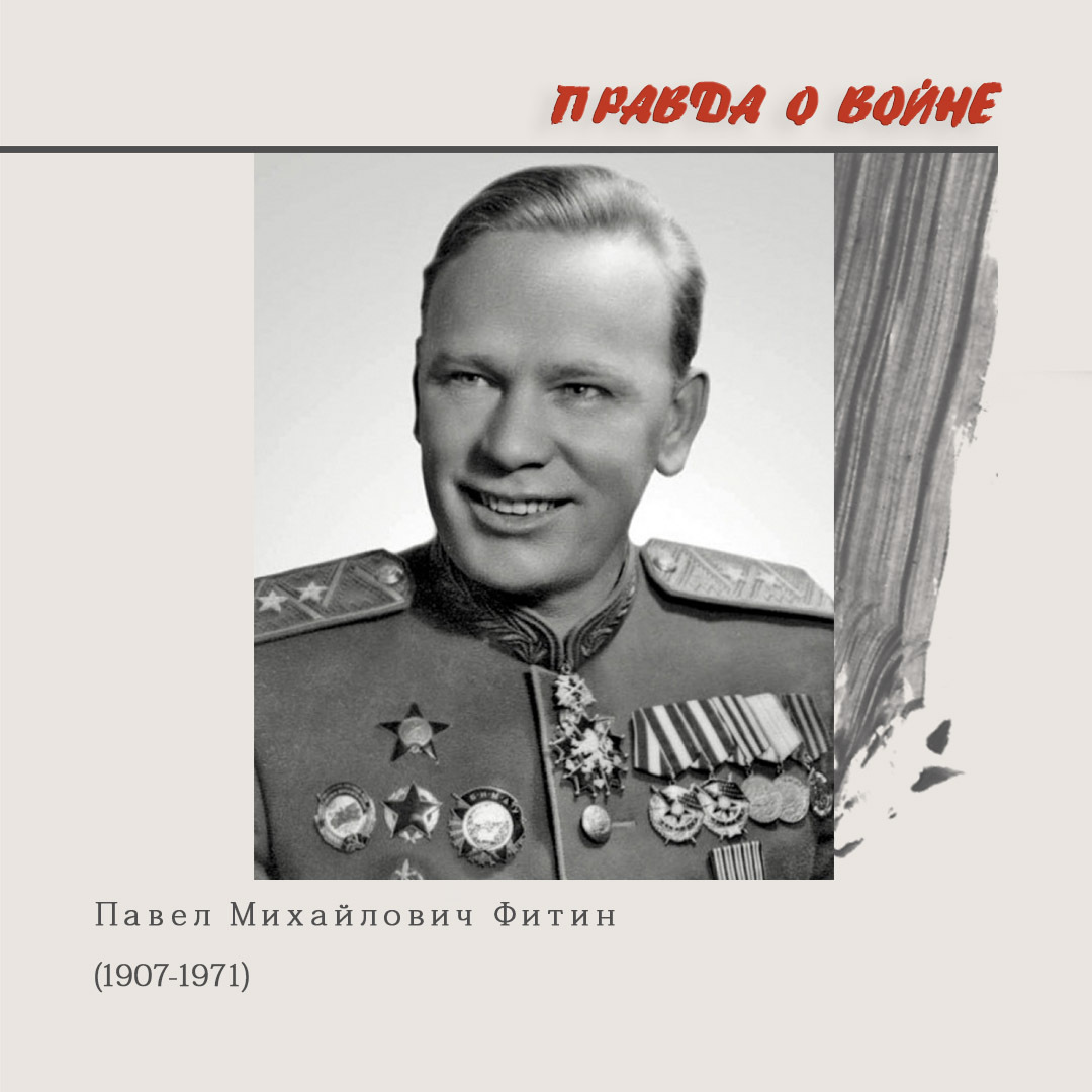 Павел фитин разведчик биография и фото Судьба под грифом "Совершенно секретно". Павел Фитин Cургутский краеведческий му
