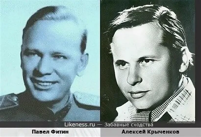 Павел фитин разведчик фото Павел Фитин похож на Алексея Крыченкова :: Забавные сходства