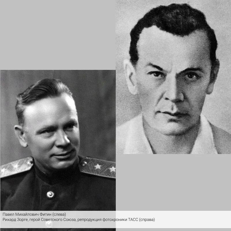 Павел фитин разведчик фото Герои Отечества - Школа.Москва
