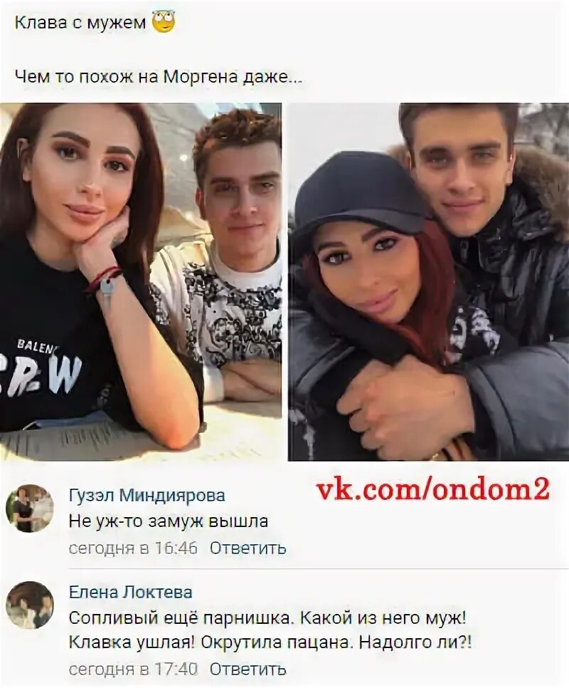 Павел геша муж клавы безверховой фото У молодого мужа Клавы Безверховой нашли явное сходство с Максимом Моргенштерном.
