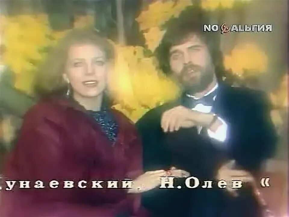 Павел и наталья смеян фото Павел Смеян и Наталья Ветлицкая - Непогода