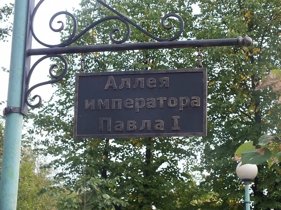 Павел i просп 25 октября 3 фото Гатчинская Служба Новостей - Проспект 25-го Октября или проспект Павла I?