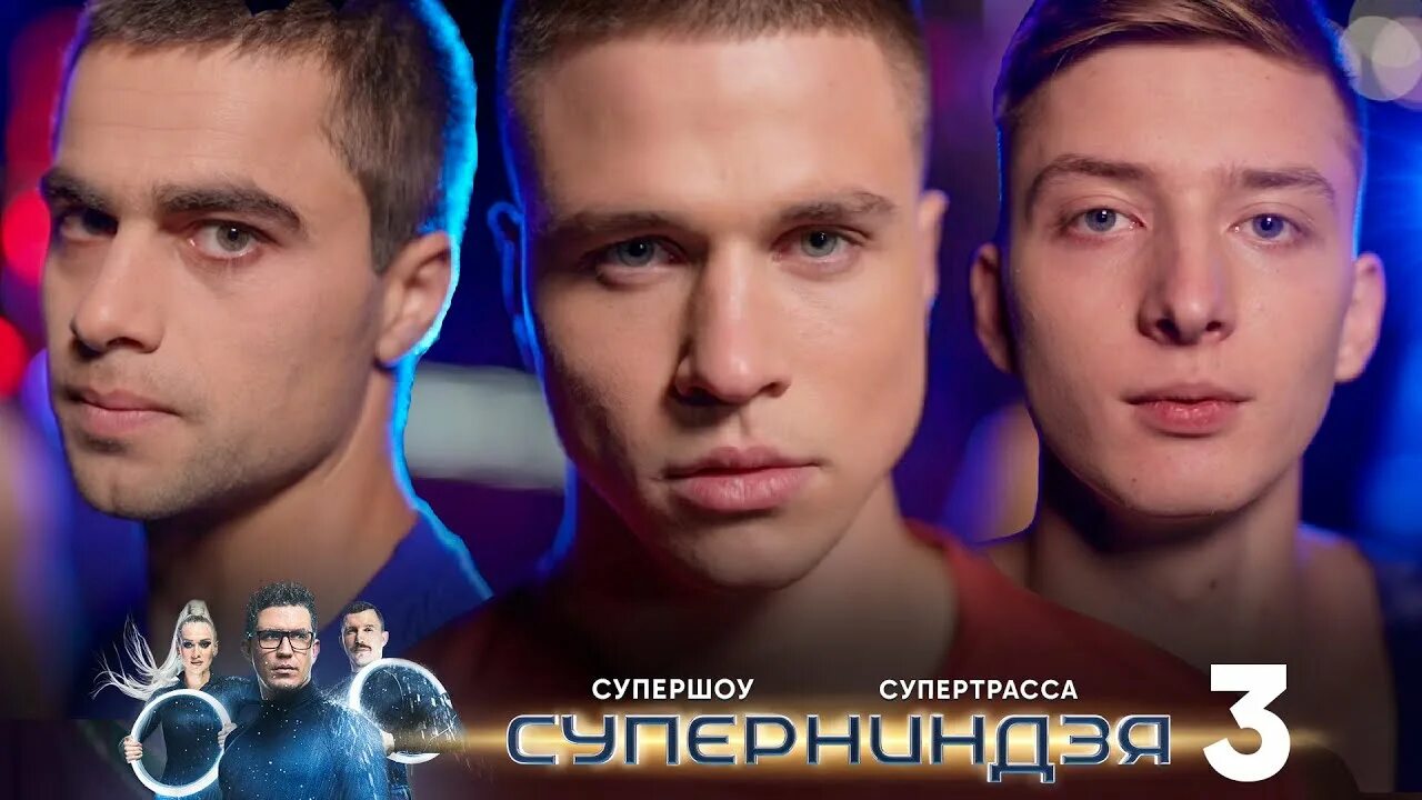 Павел иванов супер ниндзя фото Суперниндзя Выпуск 3 - YouTube