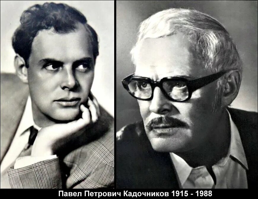 Павел кадочников фото Про советский фильм Подвиг разведчика Доктор Ватсон Дзен