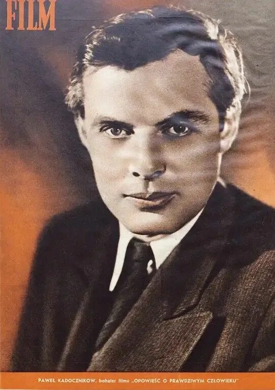 Павел кадочников фото FILM 1949 № 5 Кино, Артист, Актеры