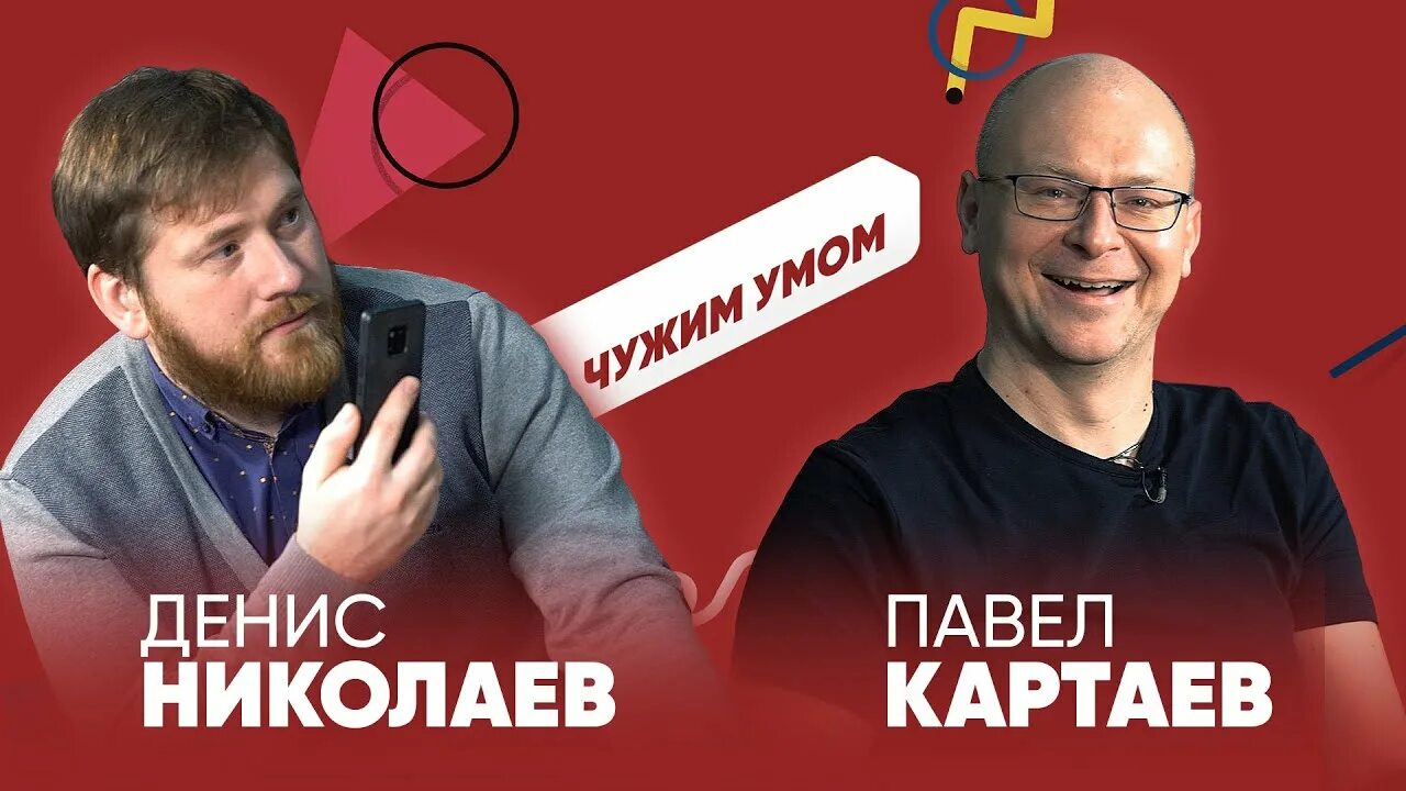 Павел картаев фото Ведущий Радио Маяк Денис Николаев - 64 фото