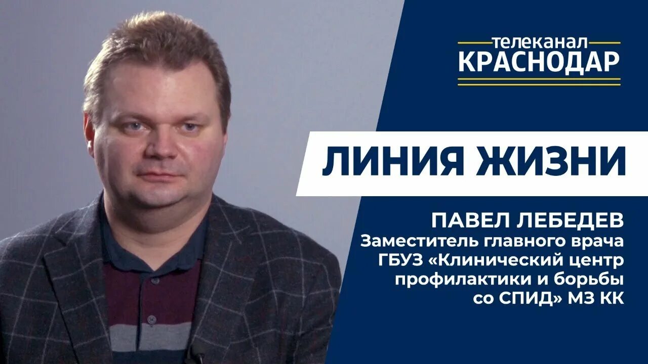 Павел лебедев фото Как защититься от СПИДа. Павел Лебедев - YouTube