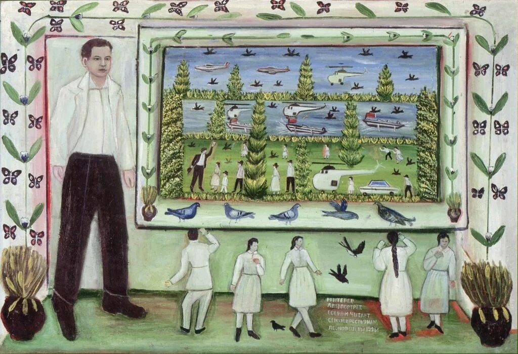 Павел леонов фото Павел Петрович Леонов. Outsider art, Naive art, Outsider art fair