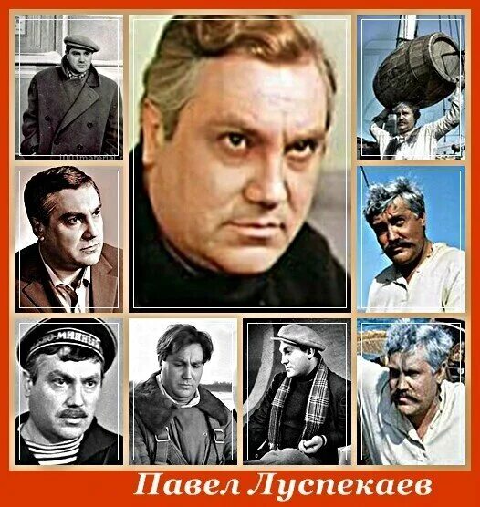 Павел луспекаев фото Павлу Луспекаеву было 42 года, когда он ушёл. И именно на 42-й счёт в фильме "Бе