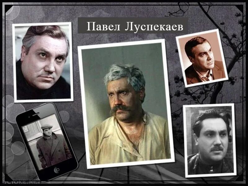 Павел луспекаев фото Павел Луспекаев: кем был на самом деле по национальности "самый русский таможенн