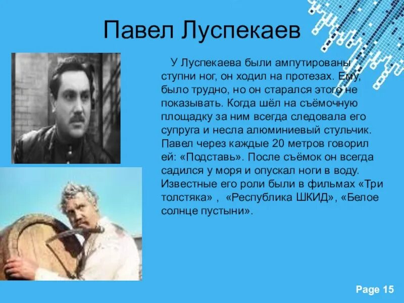 Павел луспекаев фото Луспекаев павел фильмы список - TouristMaps.ru