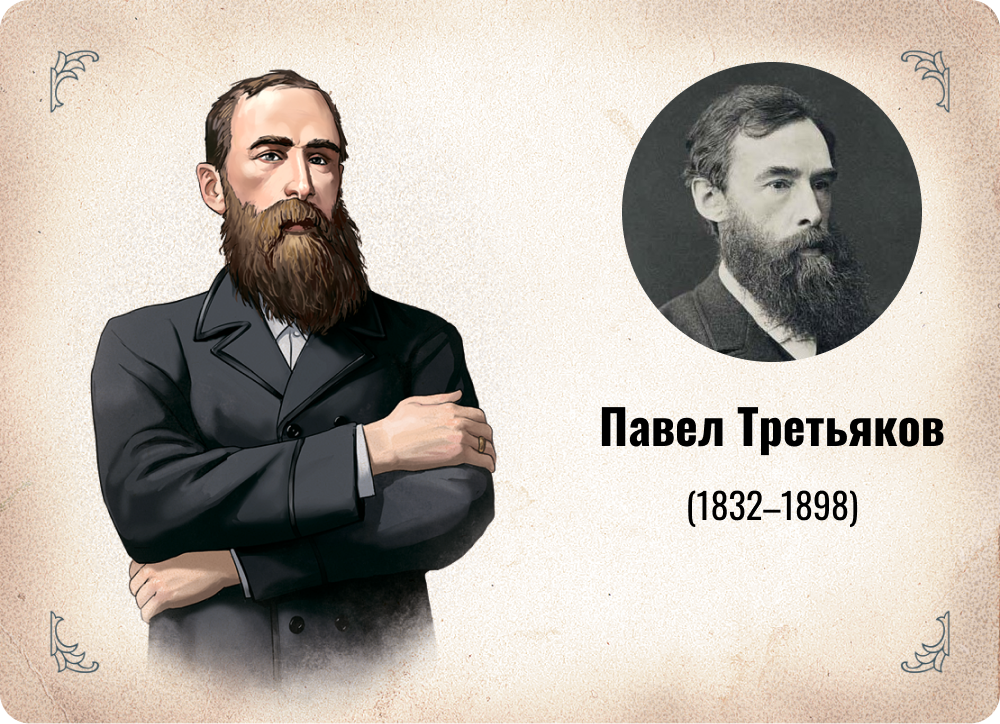 Павел михайлович третьяков фото Геймплей "Индустрии". Исторический сеттинг