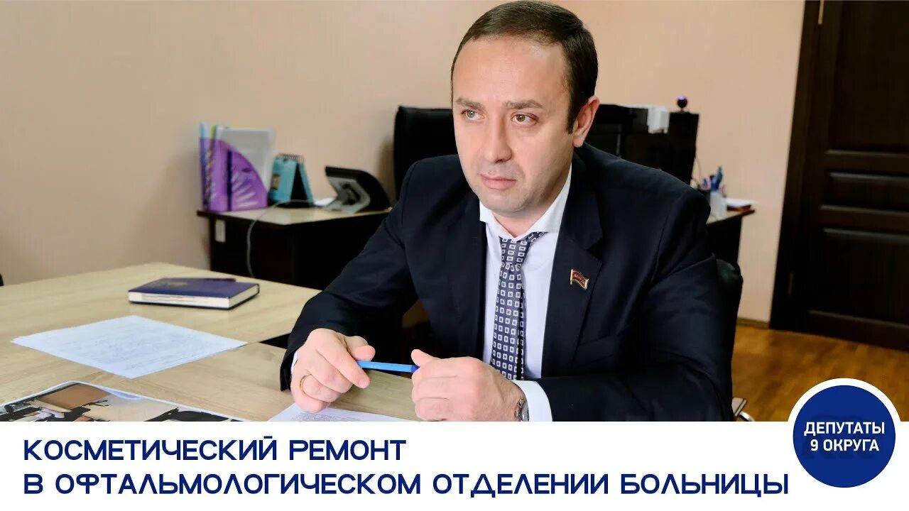 Павел невзоров сочи застройщик фото КОСМЕТИЧЕСКИЙ РЕМОНТ В ОФТАЛЬМОЛОГИЧЕСКОМ ОТДЕЛЕНИИ БОЛЬНИЦЫ - YouTube