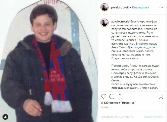Павел островский в молодости фото Протоиерей Павел Великанов назначен Первым проректором Сретенской духовной семин