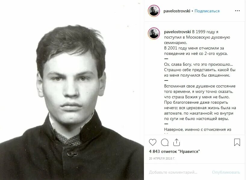 Павел островский в молодости фото Волк в пастырской овечьей шкуре. Держите детей подальше от Островского! Юрий Кот