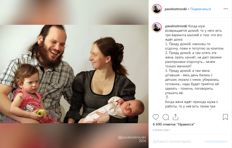 Павел островский жена и дети фото В чем смысл? БиблиоЮлия Дзен