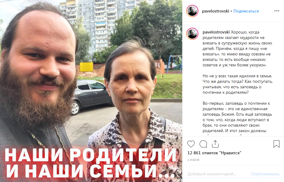 Павел островский жена и дети фото большую часть жизни я не целовал иконы". священник павел островский