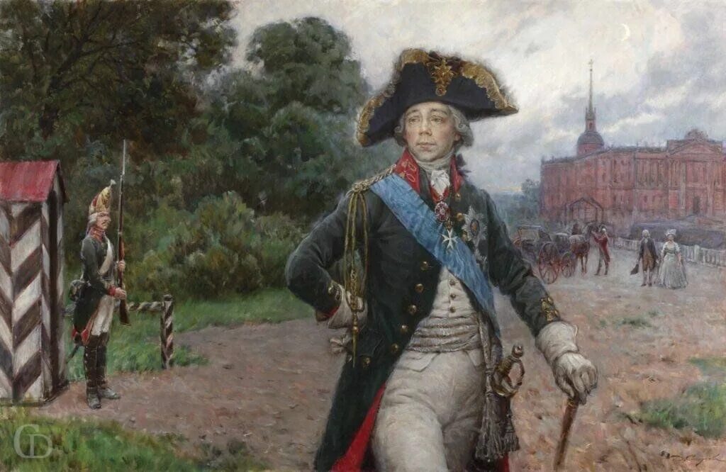 Павел первый фото Династия Романовых. Павел I (годы правления 1796 - 1801) 2023, Тетюшский район -