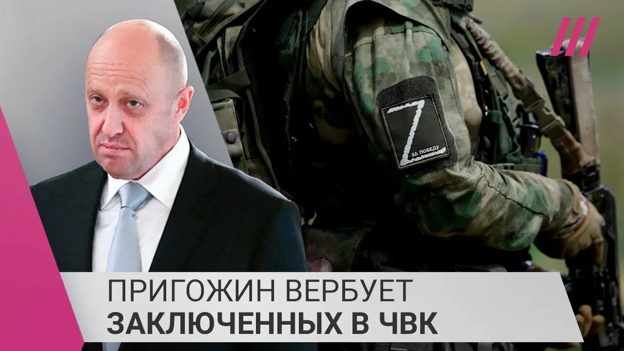 Павел пригожин чвк вагнер фото Он обещает свободу и снятие судимости": как Пригожин вербует наемников в колонии