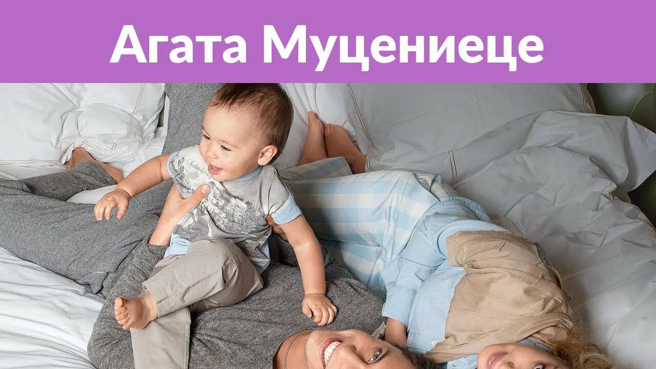 Павел прилучный сын фото Снова 16 лет - Агата Муцениеце вернулась к имиджу из "Закрытой школы" - YouTube