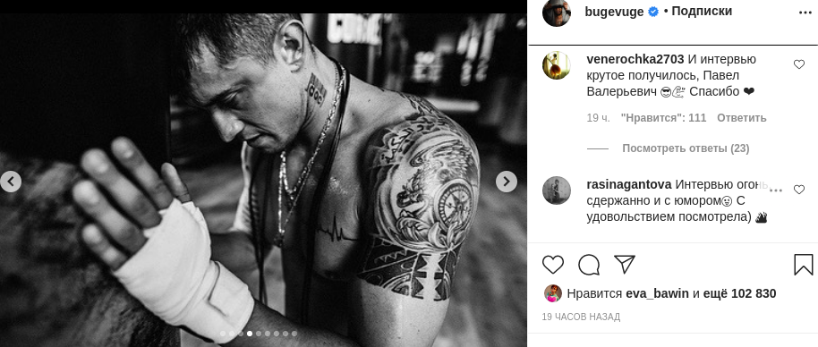 Павел прилучный тату фото Павел Прилучный взбудоражил поклонниц новой фотосессией - sib.fm