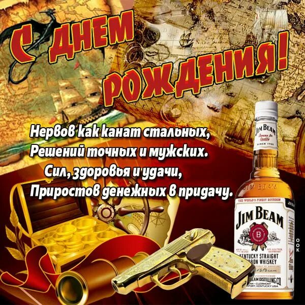 Павел с днем рождения картинки прикольные мужчине Картинка с днем рождения мужчине с надписью Book cover, Comic books, Comic book 