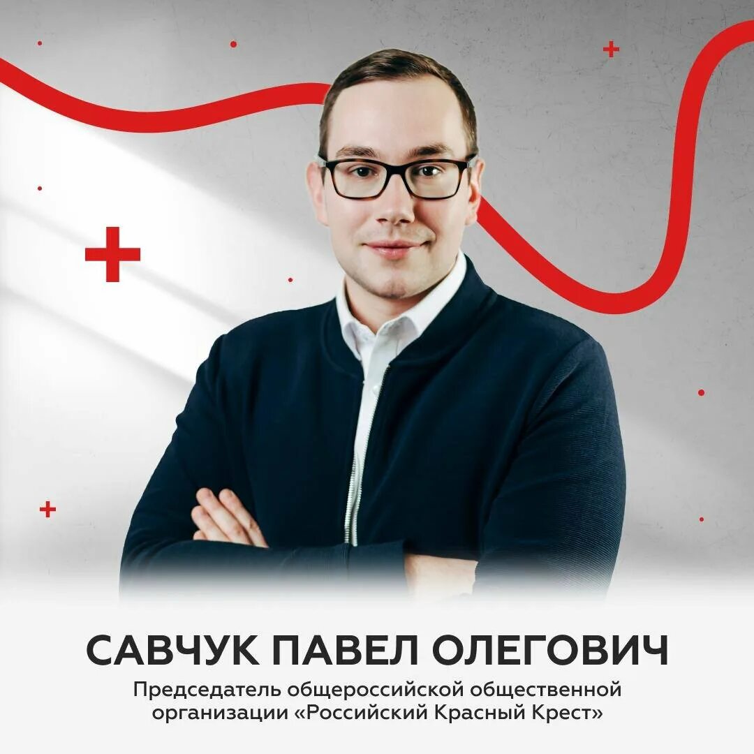 Павел савчук фото Интервью с председателем общероссийской общественной организации "Российский Кра