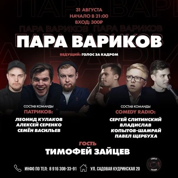Павел щербуха камеди фото Павел Щербуха Камеди Радио Фото - Telegraph