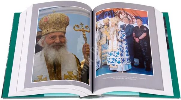 Павел сербский фото Дом книги "Родное Слово" (г.Симферополь, Крым): записи сообщества ВКонтакте