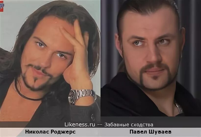 Павел шуваев личная жизнь жена фото Николас Роджерс и Павел Шуваев :: Забавные сходства