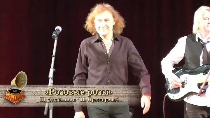 Павел слободкин биография личная жизнь последние фото Розовые розы (Павел Слободкин, Наталья Просторова). Александр Добрынин в шоу-про