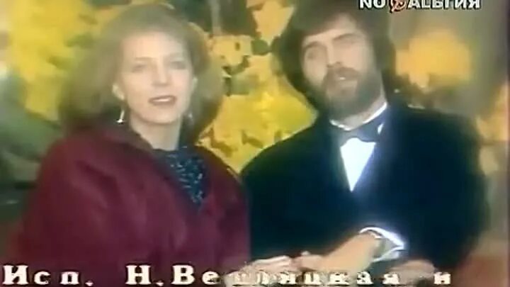Павел смеян и ветлицкая фото Смотрите видео "Павел Смеян и Наталья Ветлицкая "Непогода"" в ОК. Плеер Видео