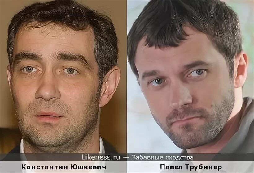 Павел трубинер и егор бероев сходство фото Актеры Константин Юшкевич и Павел Трубинер :: Забавные сходства