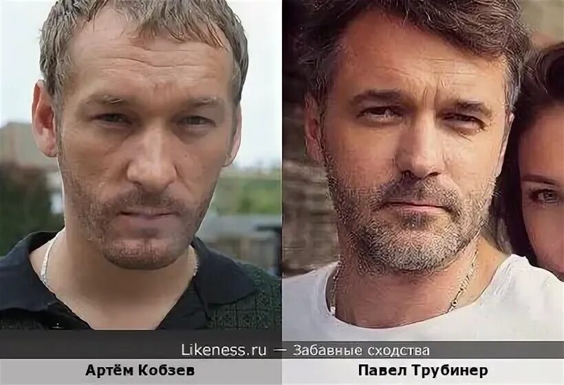 Павел трубинер и егор бероев сходство фото Артём Кобзев и Павел Трубинер :: Забавные сходства