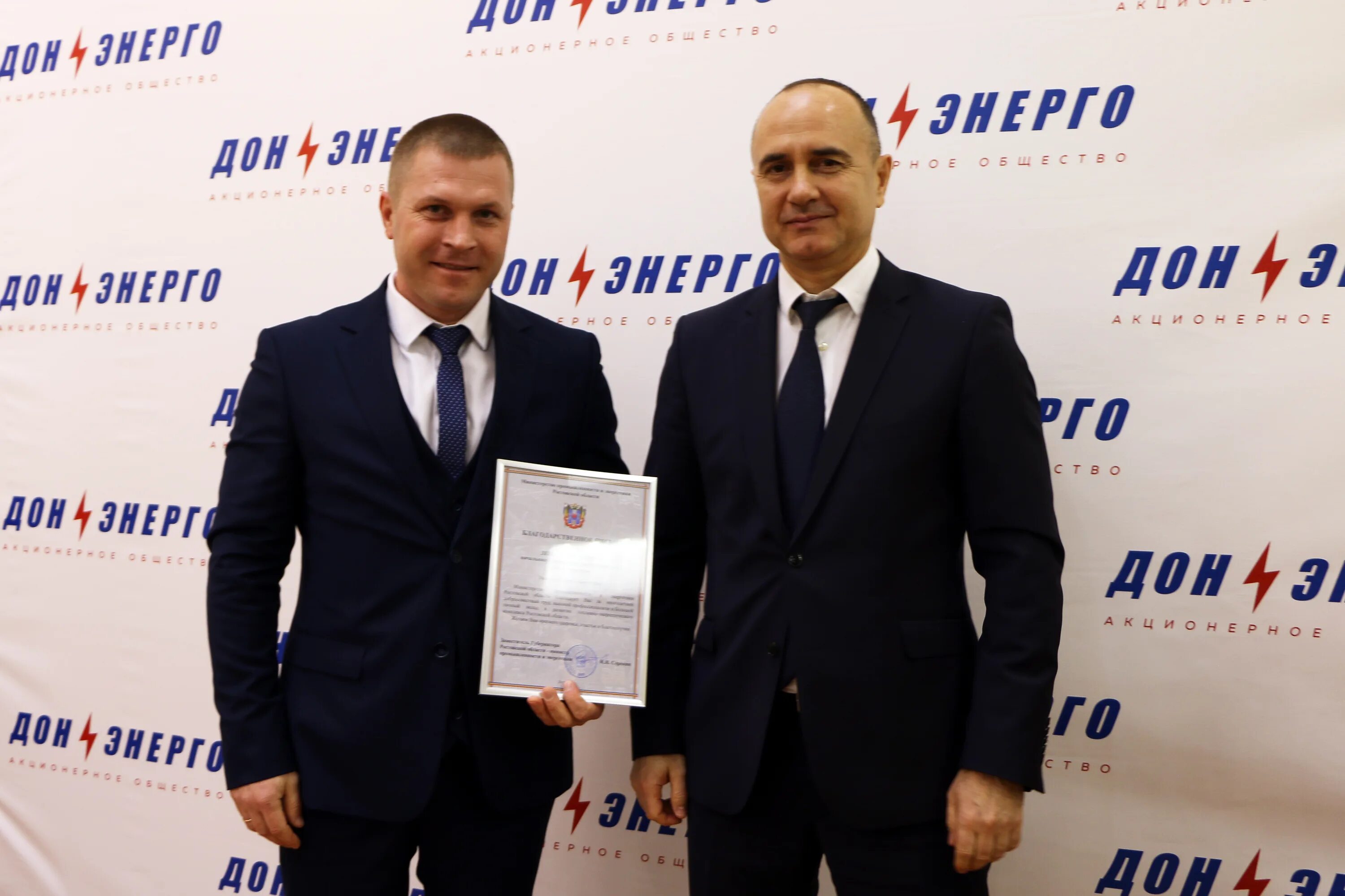 Павел трунов донэнерго фото Лучшим донским энергетикам вручили областные награды в преддверии профессиональн