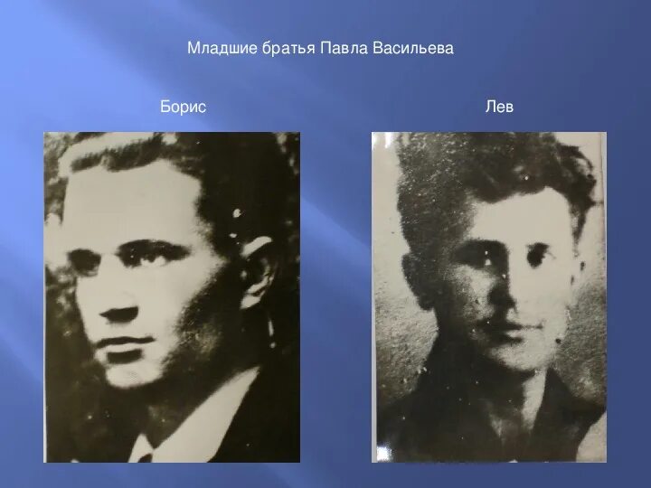 Павел васильев брат антона васильева фото Это не может быть позабыто.