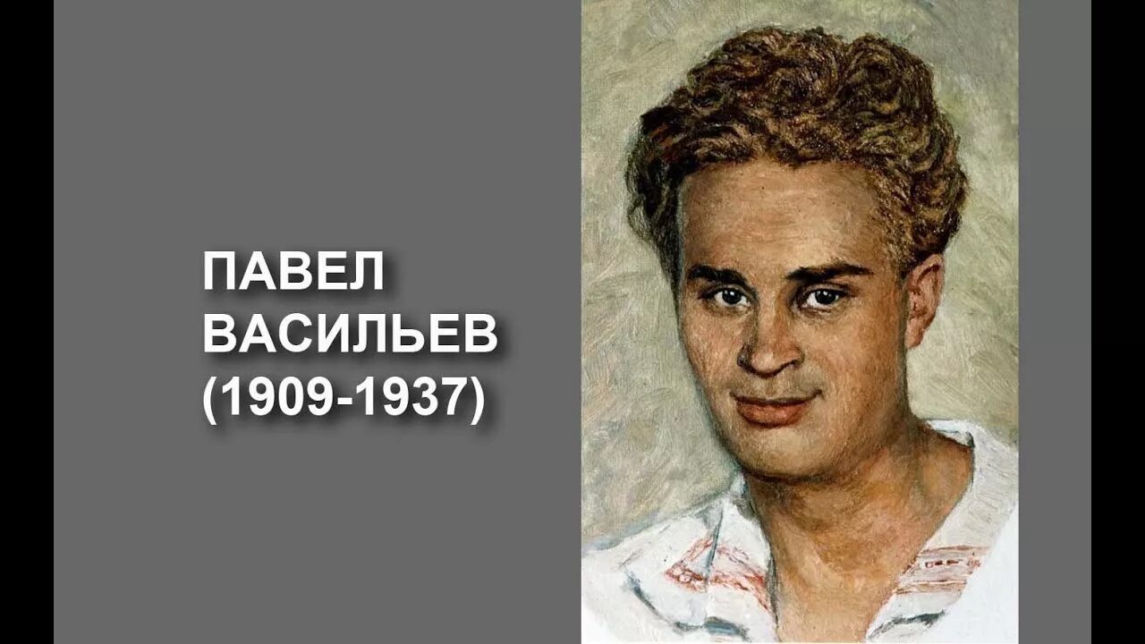Павел васильев фото Павлодар 300. Поэт Павел Васильев - YouTube