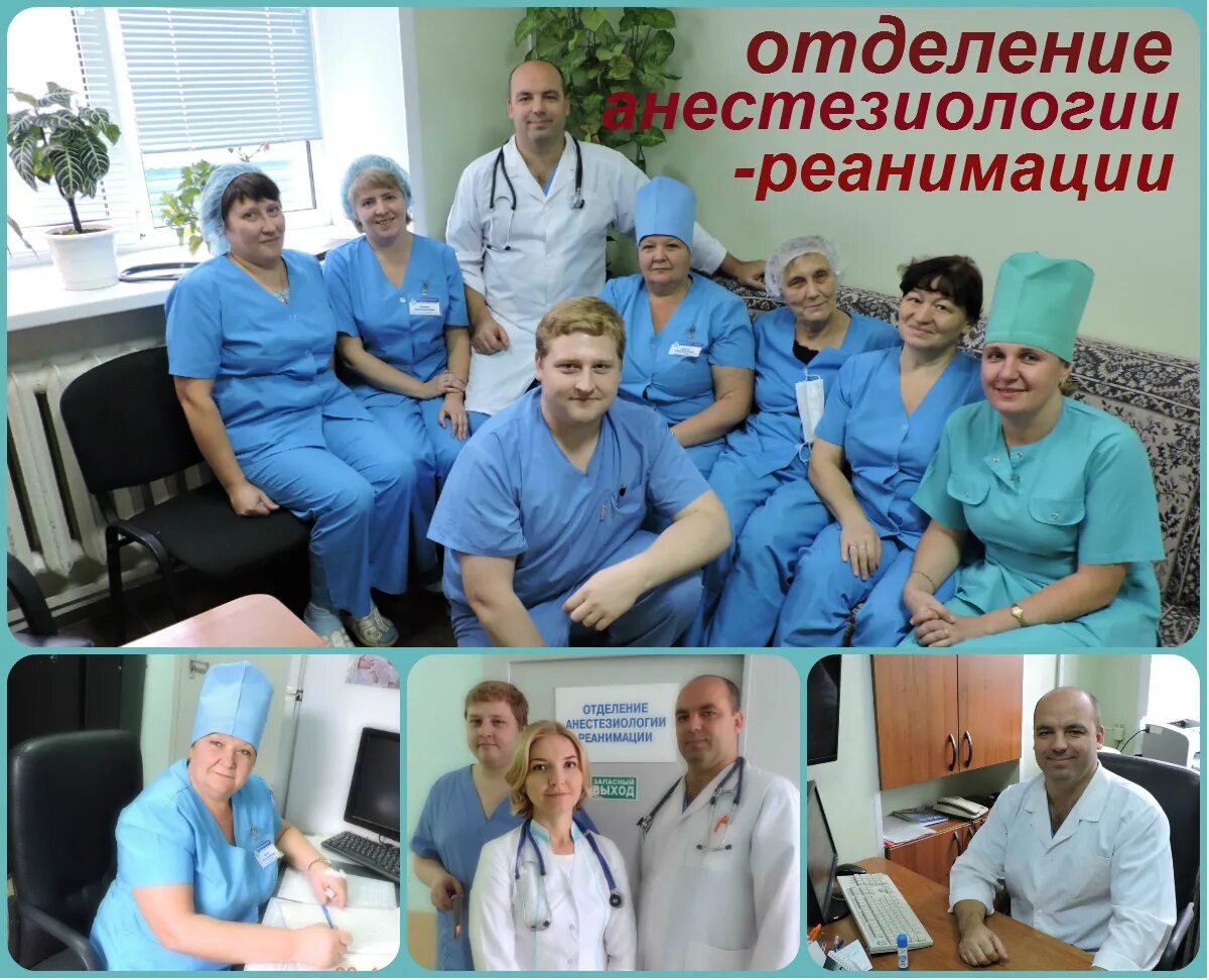 Павел владимирович реанимация 4 67 больница фото реанимация коллаж КОГКБУЗ Кировская городская больница № 9