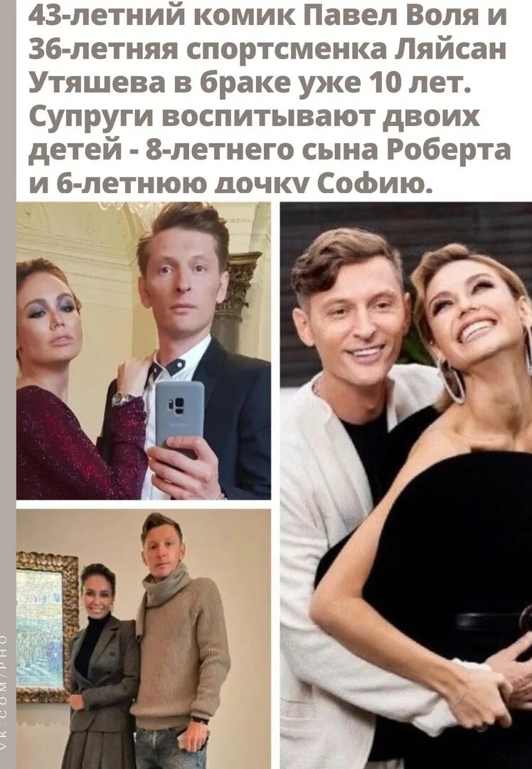 Павел воля с детьми и женой фото Они всё также привлекательны и обаятельны, за эти 10 лет они совсем не поменялис
