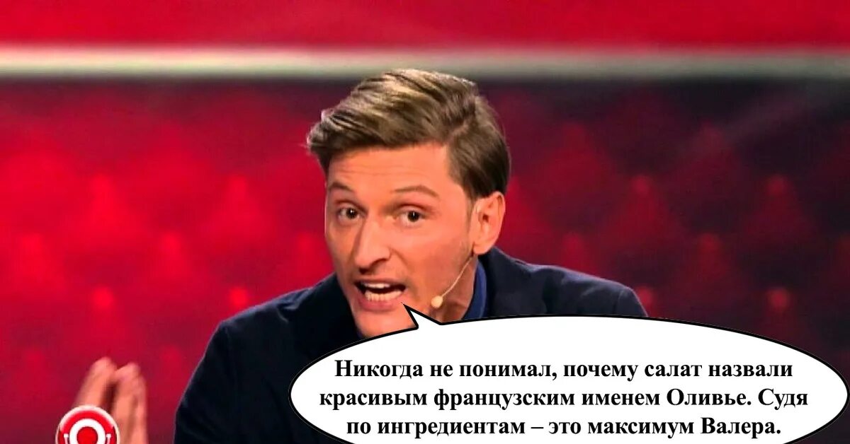 Павел воля смешные фото Просто добавь ингредиенты Пикабу
